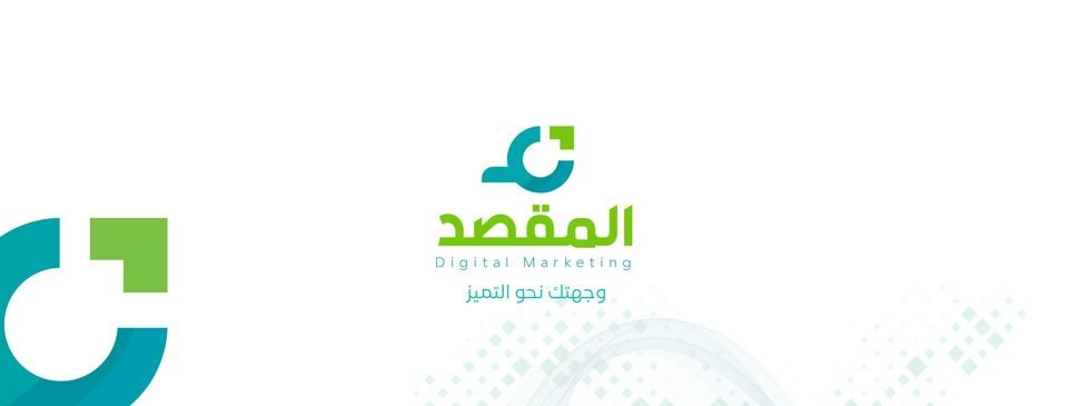 المقصد للتسويق الالكتروني