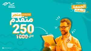 عرض على متجر نتقدم