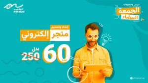 عروض المتاجر