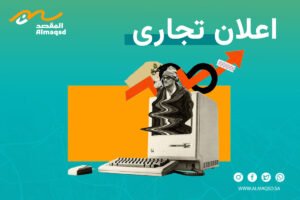 اعلان تجاري