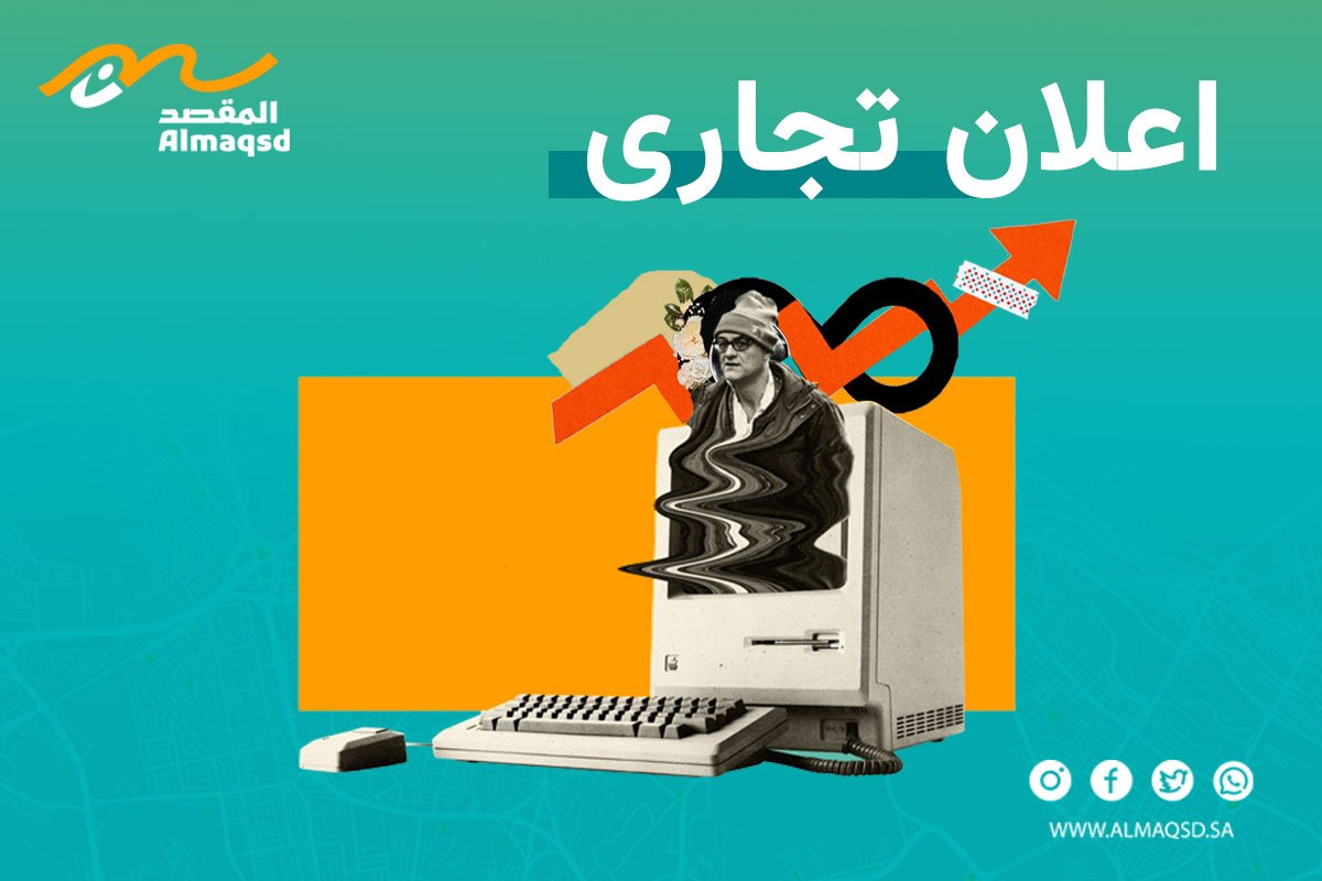 اعلان تجاري