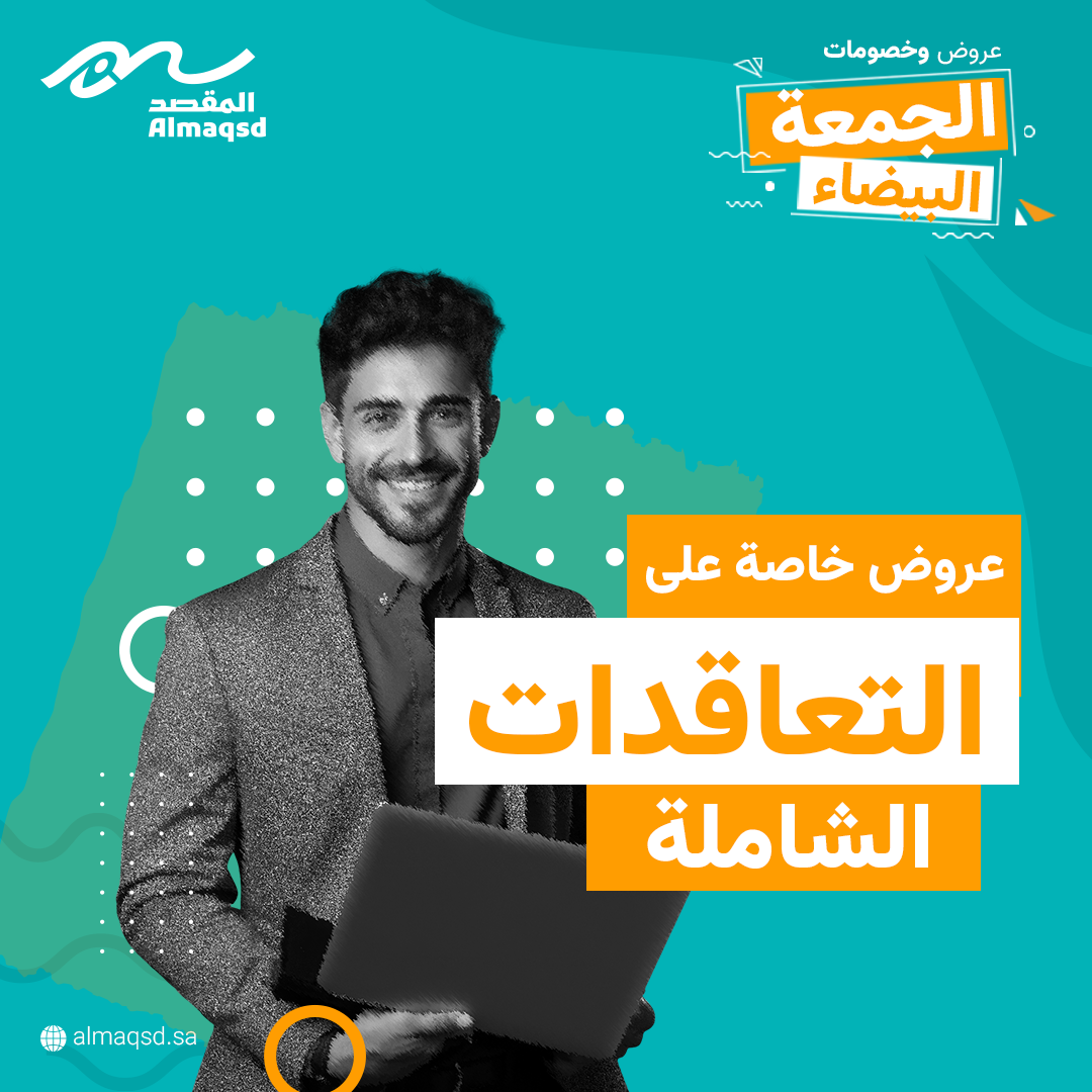 باقات سوشيال 