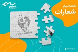 تصميم شعارات