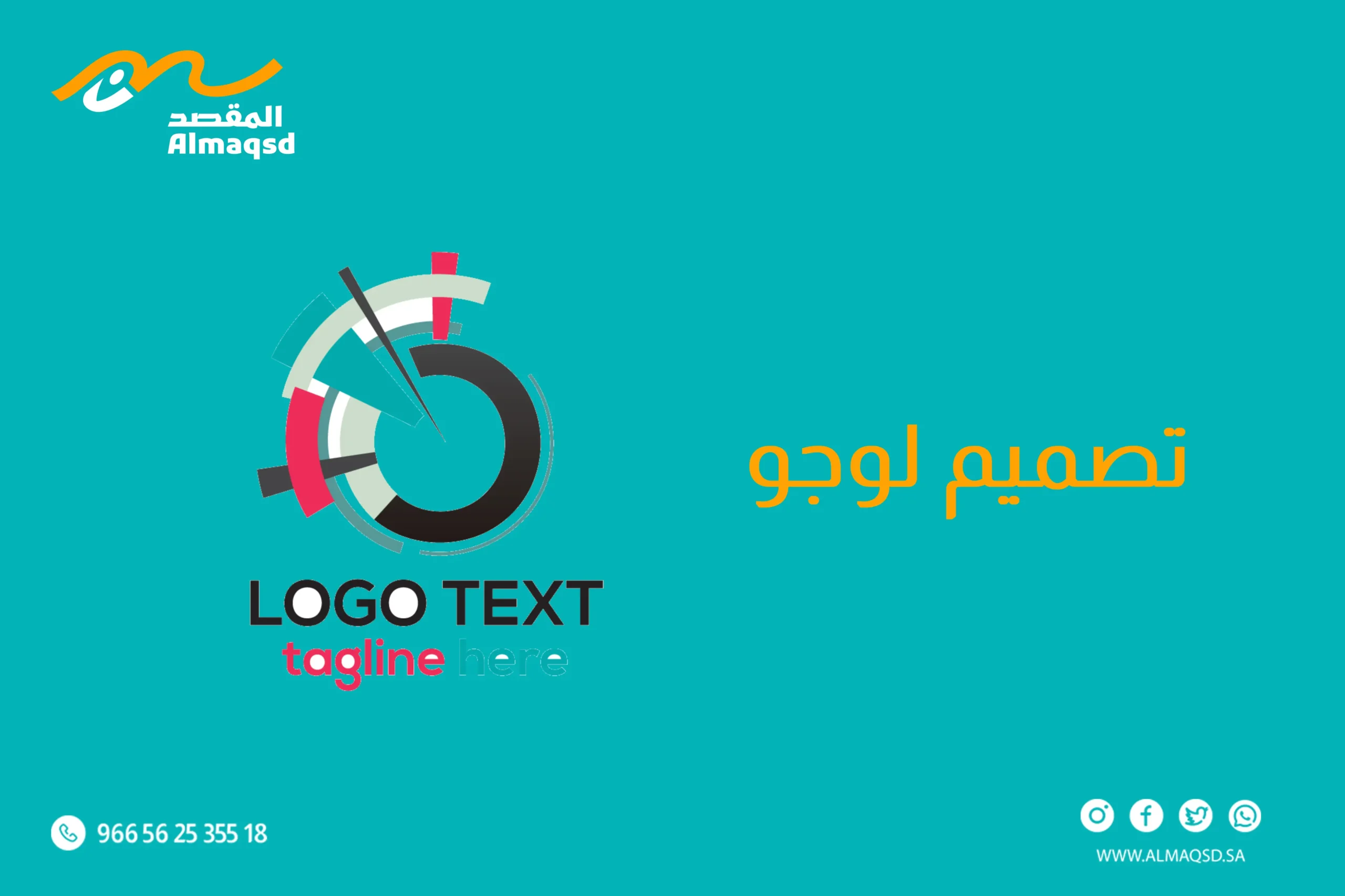 تصميم لوجو