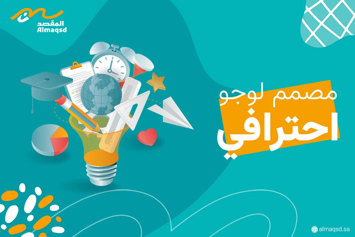 مصمم لوجو احترافي