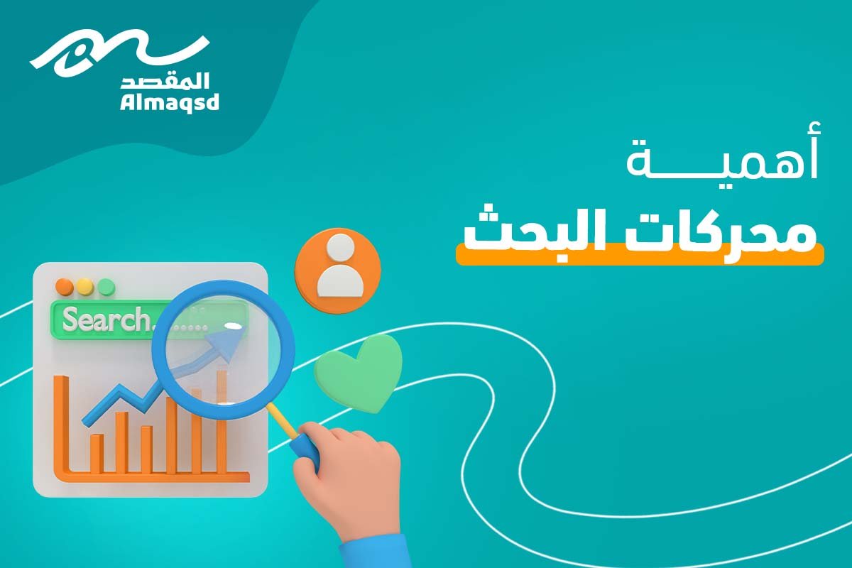 تحسين محركات البحث