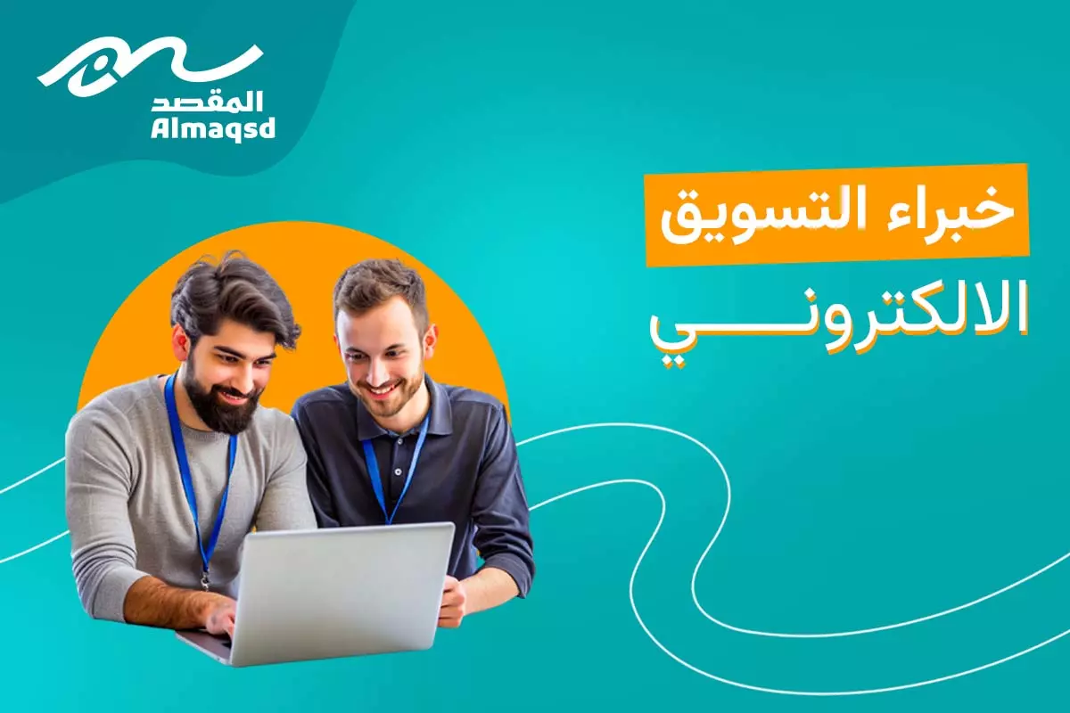 أفضل شركة تسويق الكتروني