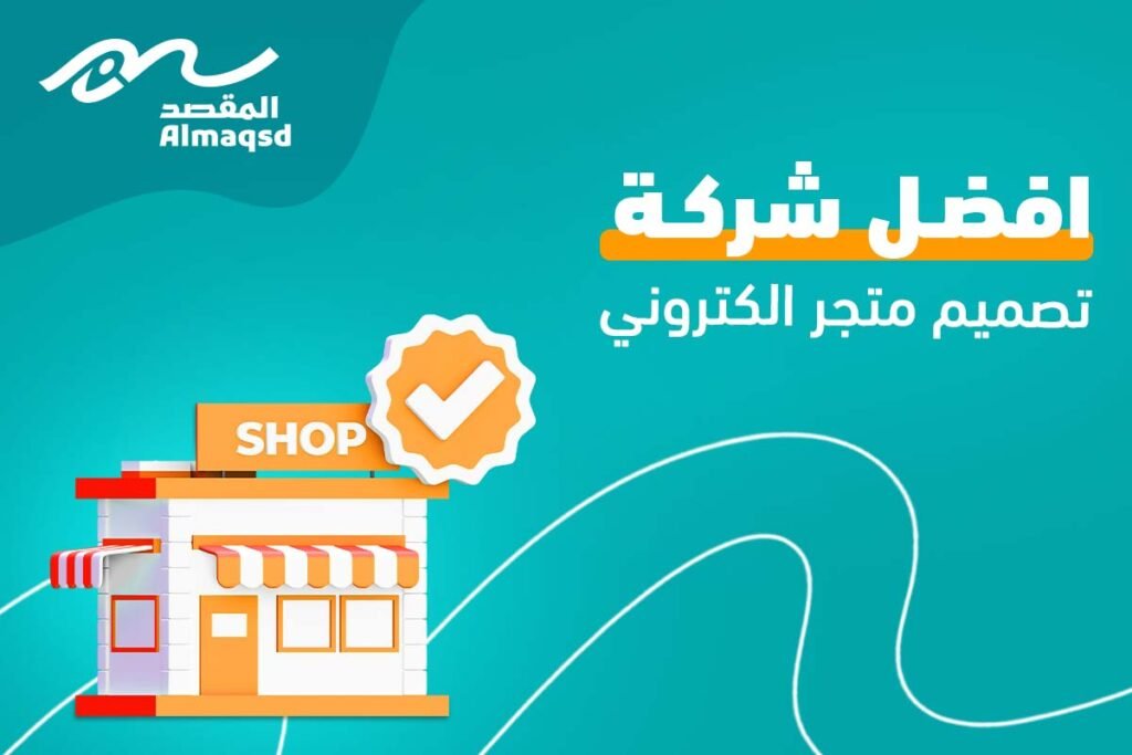 ادارة متاجر الكترونية