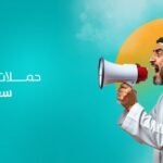 انواع الحملات الاعلانية على الفيس بوك