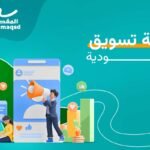 مؤسسة تسويق