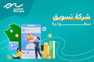 مؤسسة تسويق